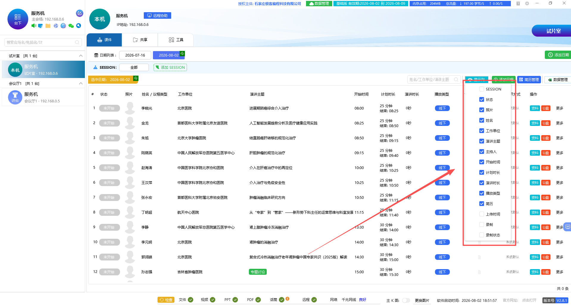 自定义隐藏空数据列效果图